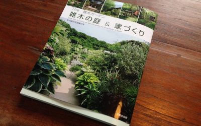 【メディア掲載】「雑木の庭＆家づくり」と「 mark Vol02.  スポーツ旅仕度」