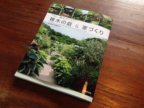 【メディア掲載】「雑木の庭＆家づくり」と「 mark Vol02.  スポーツ旅仕度」
